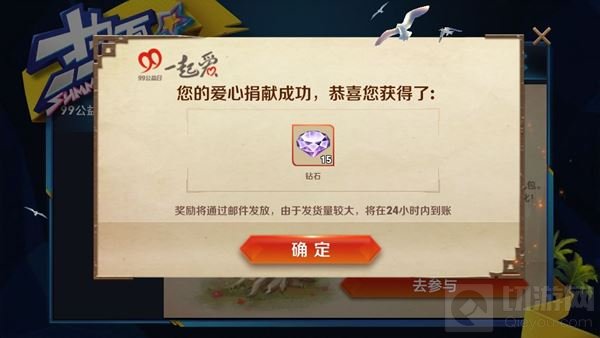 王者荣耀99公益抽奖怎么参与 抽奖条件介绍