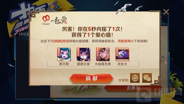 王者荣耀99公益抽奖怎么参与 抽奖条件介绍