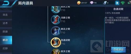 王者荣耀攻速鞋改动后对什么英雄有好处分析