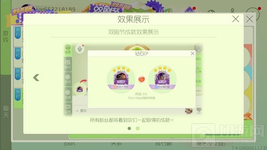 球球大作战ios版7.4.0更新 各项功能优化详情