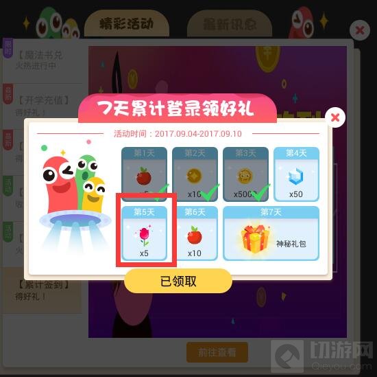 贪吃蛇大作战中的玫瑰花有什么作用 作用解析