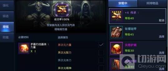 DNF手游装备系统介绍 装备锻造增幅强化详解