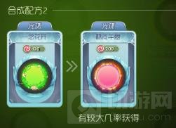 球球大作战林间午憩怎么合成 需要哪些材料