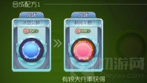 球球大作战林间午憩怎么合成 需要哪些材料