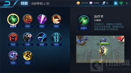 王者荣耀程咬金带什么召唤师技能好 技能推荐