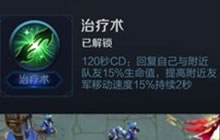 王者荣耀程咬金带什么召唤师技能好 技能推荐