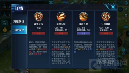 王者荣耀战场输出机器 马可波罗玩法全面讲解