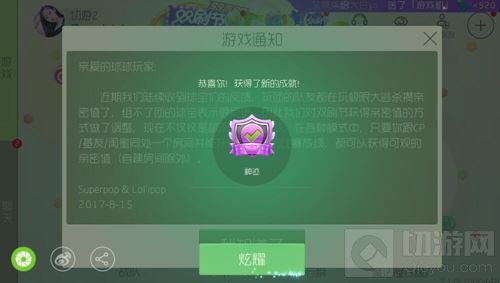 球球大作战神迹成就勋章怎么得 神迹成就获取