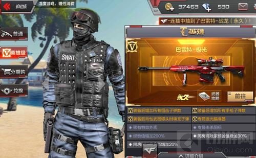 CF手游巴雷特极光和毁灭哪个更值得入手解析