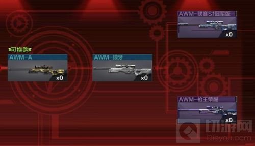 cf手游awm能购什么武器 AWM换购武器全揭秘