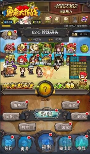 六大玩法升级 《勇者大作战》新版本就要666