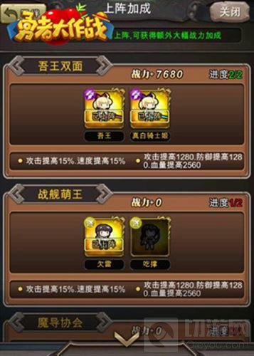 六大玩法升级 《勇者大作战》新版本就要666