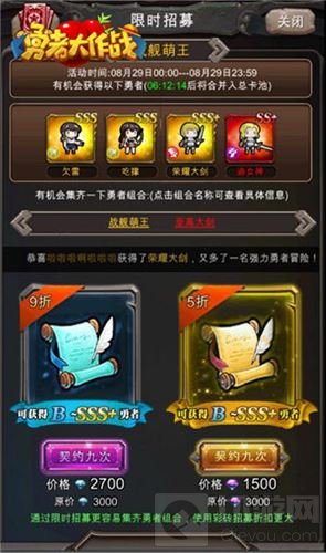 六大玩法升级 《勇者大作战》新版本就要666