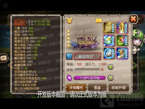 吞噬宝藏 小冰冰传奇新英雄秘宝守卫盼你开箱