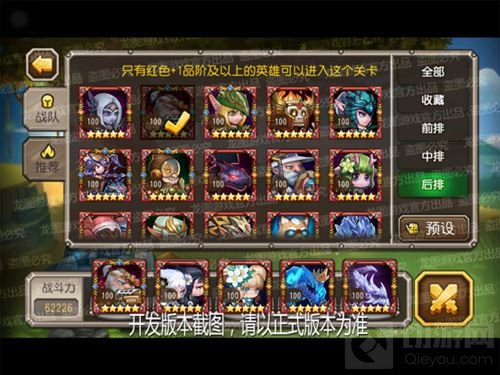 吞噬宝藏 小冰冰传奇新英雄秘宝守卫盼你开箱