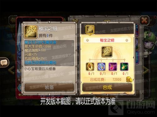 吞噬宝藏 小冰冰传奇新英雄秘宝守卫盼你开箱