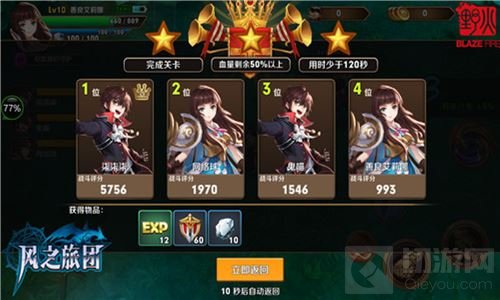 冷热兵器时空共战 风之旅团百变招式显策略