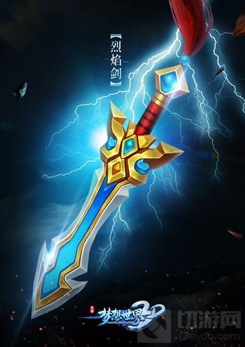 梦想世界3D手游梦想开学季 全新光武华丽登场