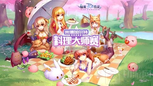 觉醒吧 仙境传说RO手游全新料理系统9.12上线