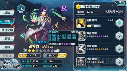 龙王传说教师节将至 舞老师为你科普阵容培养