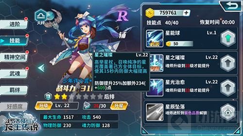 龙王传说教师节将至 舞老师为你科普阵容培养