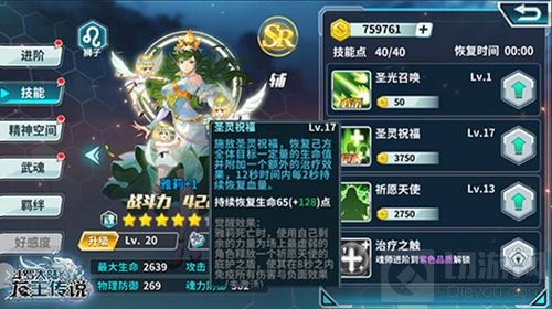 龙王传说教师节将至 舞老师为你科普阵容培养