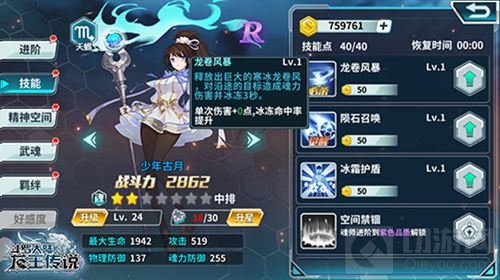 龙王传说教师节将至 舞老师为你科普阵容培养