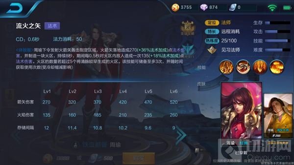 王者荣耀重做周瑜什么时候上线 周瑜上线时间