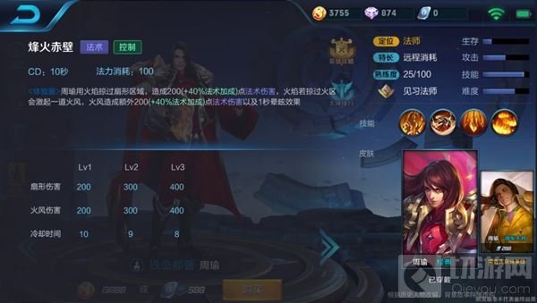 王者荣耀重做周瑜什么时候上线 周瑜上线时间