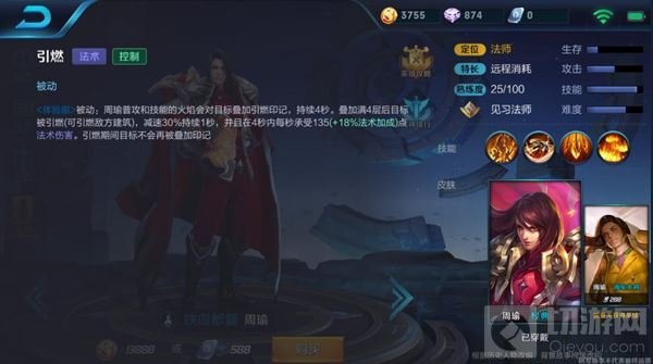 王者荣耀重做周瑜什么时候上线 周瑜上线时间