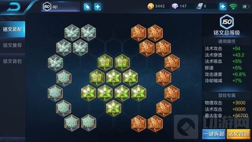 王者荣耀S8上分利器诸葛亮 选对出装分分钟称霸