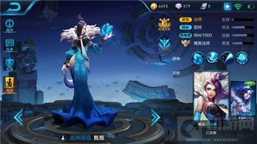 王者荣耀甄姬怎么样 团控法师甄姬玩法攻略