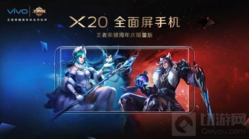 王者荣耀携手OPPO及vivo推出周年庆定制机