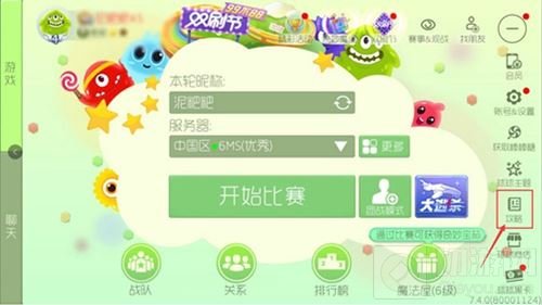 球球大作战BPL秋季赛竞猜系统开启 竞猜攻略