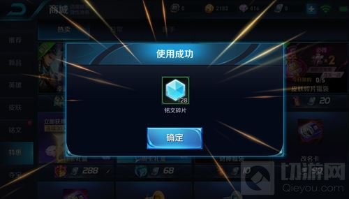 王者荣耀金币宝箱活动 1200金币抽永久英雄