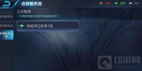 王者荣耀内测服是什么 与体验服的区别在哪