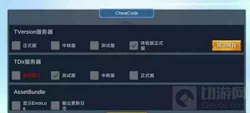 王者荣耀内测服是什么 与体验服的区别在哪