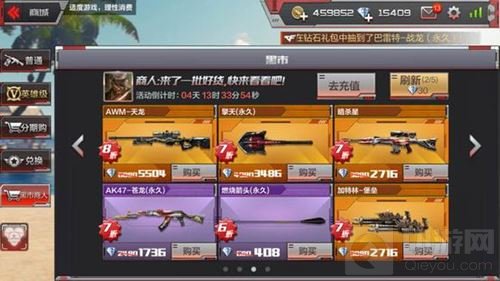 CF手游黑市商人再次开启 有哪些武器限时出售