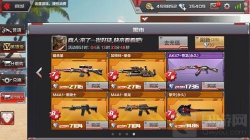 CF手游黑市商人再次开启 有哪些武器限时出售