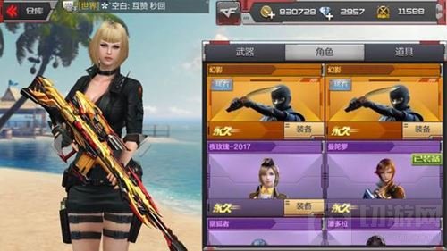 CF手游2017幻影怎么刷 最新刷幻影角色技巧