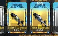 CF手游刷弩翻牌有什么技巧 刷弩翻牌个人心得