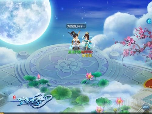 梦想世界3D手游开学季开启 和小姐姐习文修武