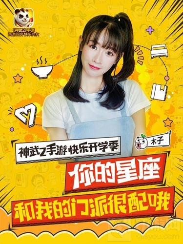 王尼玛暴走大事件 神武2开学季新福利新同学都在这