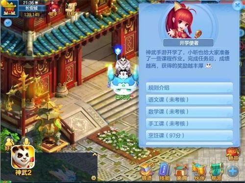 王尼玛暴走大事件 神武2开学季新福利新同学都在这