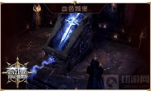 再战血色城堡 龙图奇迹最强者还原经典玩法