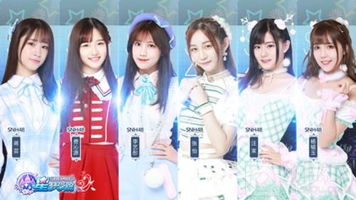 星梦学院9月19日内测 治愈系美女杨韫玉入队