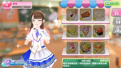 星梦学院9月19日内测 治愈系美女杨韫玉入队