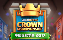 皇室战争终极BOSS登场 这张卡牌改变CCGS战局