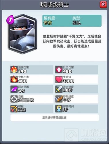 皇室战争终极BOSS登场 这张卡牌改变CCGS战局