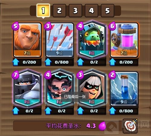 皇室战争终极BOSS登场 这张卡牌改变CCGS战局